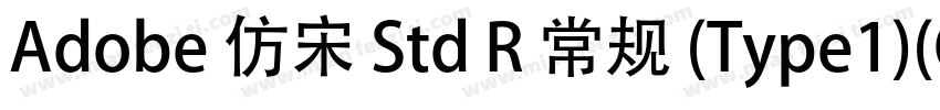 Adobe 仿宋 Std R 常规 (Type1)(CHINESE G字体转换